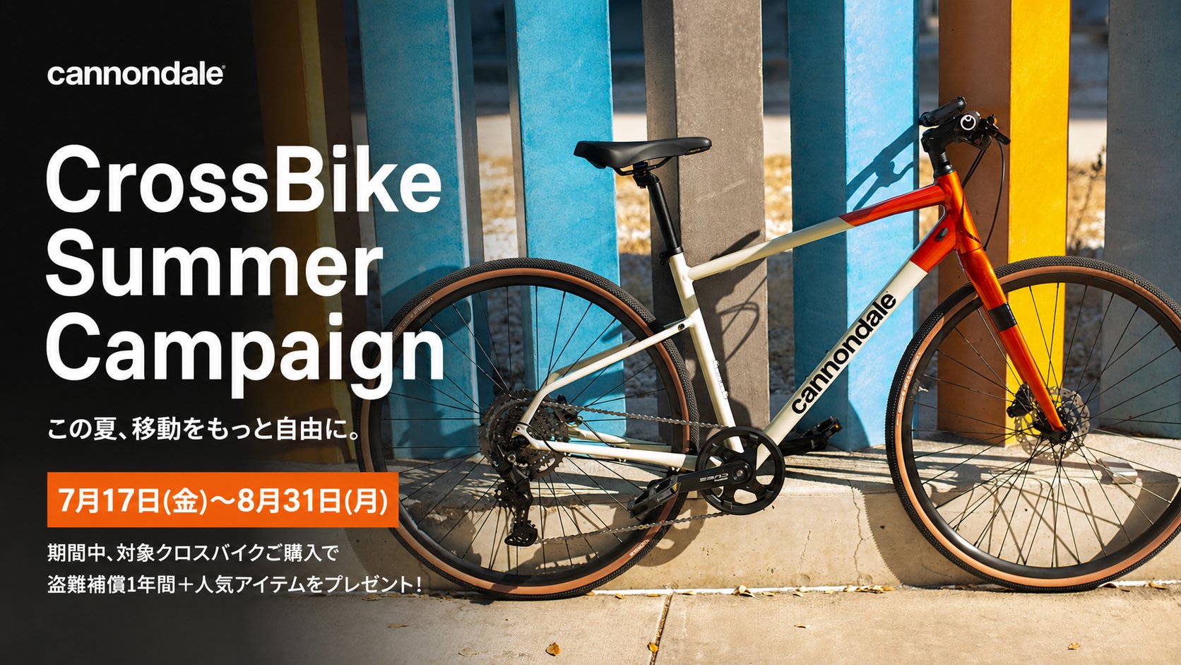 Cannondale Cross Bike Summer Campaign | Cannondale Cross Bike